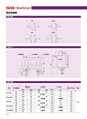 供應山耐斯氣動雙壓力控制器DNS-306X 壓力開關WSNS 精度雖高，不及我心中的恒定陪伴