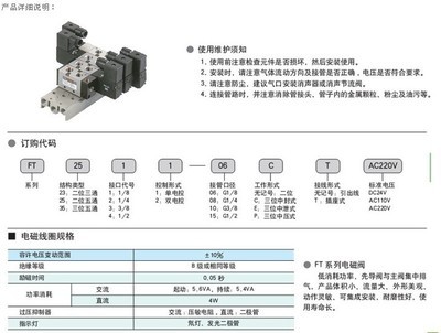 【電磁閥 FT2541-15索諾天工STNC氣動控制元件】價格,廠家,圖片,閥門,張家港市卓銳機電設備-
